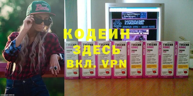 Кодеиновый сироп Lean напиток Lean (лин)  Медынь 