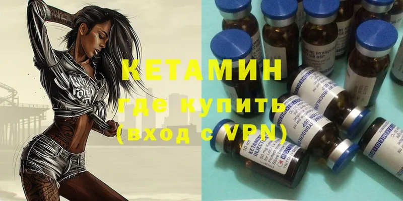 Кетамин ketamine  Медынь 